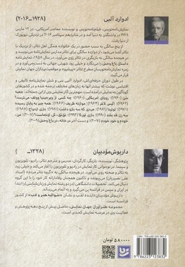 طنز آوران جهان نمایش 45